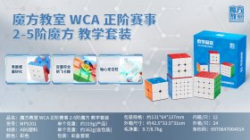 Cube Classroom WCA 4 in 1 - 2x2 3x3 4x4 5x5 Cube Gift Packing Cube Classroom WCA 4 in 1 - 2x2 3x3 4x4 5x5 Cube Gift Packing