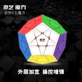 QiYi QiHeng S Stickerless Megaminx Magic Cube QiYi QiHeng S Stickerless Megaminx Magic Cube