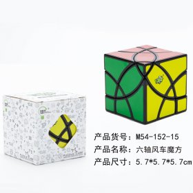 LanLan 6-Axis Curvy Windmill Cube Black LanLan 6-Axis Curvy Windmill Cube Black